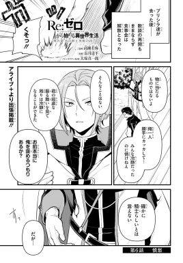Daigoshou Chapter 6
