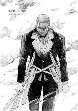 Daisanshou Chapter 27