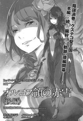 Re Zero Red Snowfall on the Orcos Domain Part 2 SS Cover