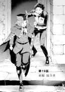 Chapter 19 Part 1 Cover