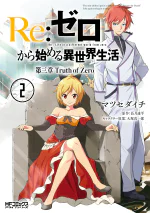 Daisanshou Manga Volume 2
