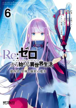 Daiyonshou Manga Volume 6
