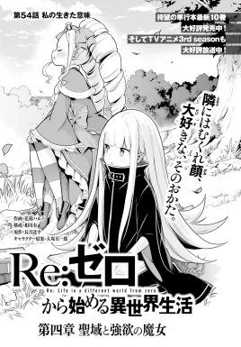 Daiyonshou Chapter 54