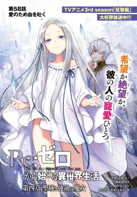Daiyonshou Chapter 58