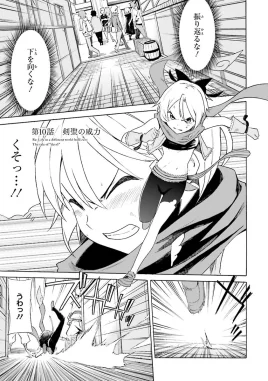 Daiisshou Chapter 10