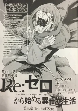 Daisanshou Chapter 44