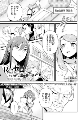 Daigoshou Chapter 4 1