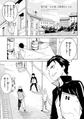 Daiisshou Chapter 7