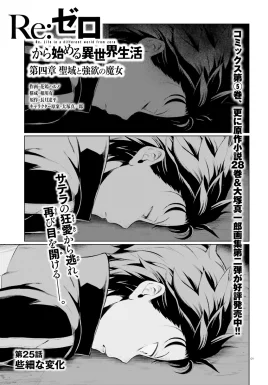 Daiyonshou Chapter 25