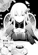 Chapter 3 Cover