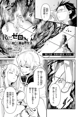 Manga Arc 5 Chapter 13