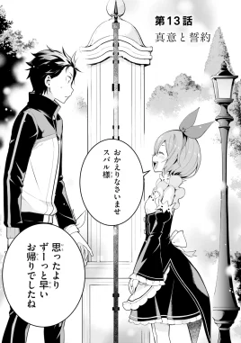 Manga Arc 4 Chapter 13