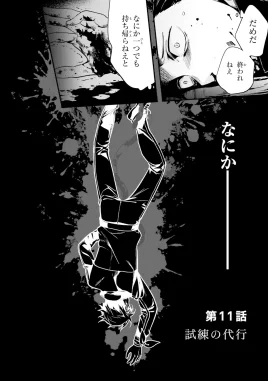 Manga Arc 4 Chapter 11