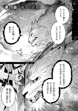 Manga Arc 4 Chapter 35