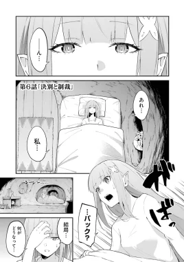 Bonds of Ice Chapter 6