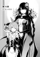 Chapter 14 Cover