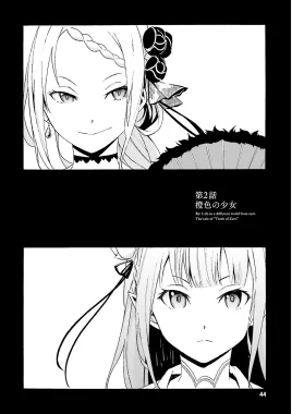 Daisanshou Chapter 2