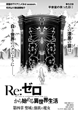 Daiyonshou Chapter 52