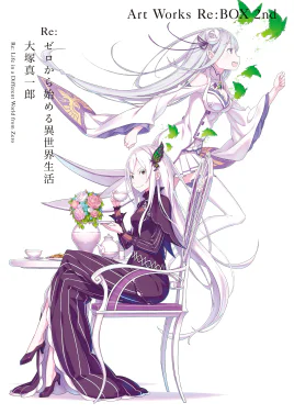Re Zero Art Works Re-BOX 2 Cover