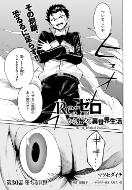 Daisanshou Chapter 30