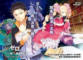 Daiyonshou Chapter 17