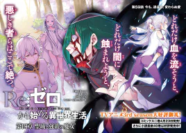 Daiyonshou Chapter 59