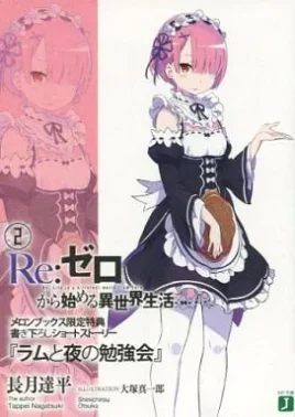 Ram SS 2 Cover