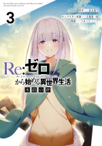 Bonds of Ice Manga Volume 3