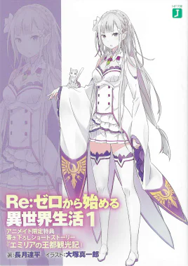 Re Zero Emilia's Capital Tour Book Cover