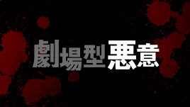 Title Card