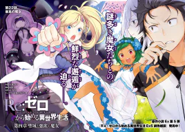 Daiyonshou Chapter 22