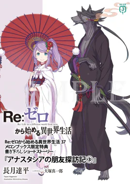 Anastasia's Companion Searching Chronicle 3 SS Cover