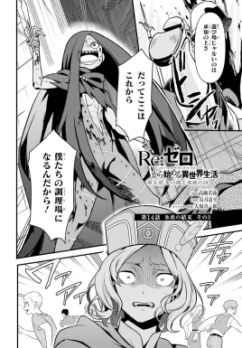 Manga Arc 5 Chapter 14