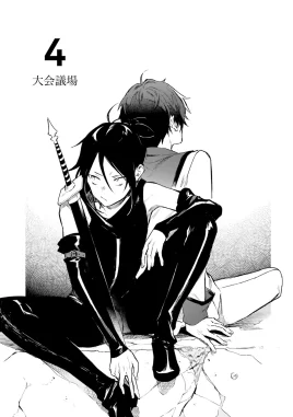 Re Zero Shinmeitan Manga Chapter 4