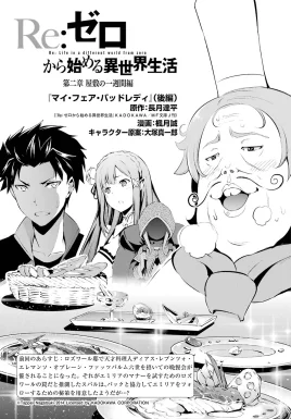 Dainishou Chapter EX03P2