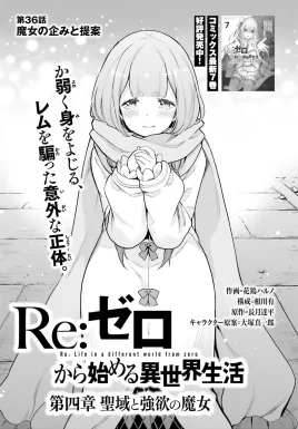 Daiyonshou Chapter 36