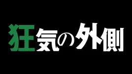 Title Card