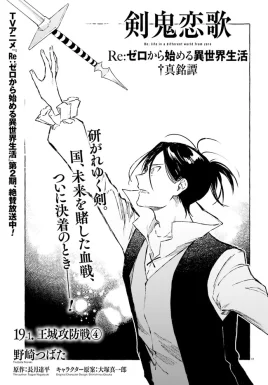Shinmeitan Manga Chapter 19-1