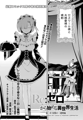 Dainishou Chapter EX02P2
