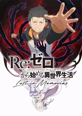 ReZero Lost in Memories cover