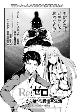 Dainishou Chapter EX03P1