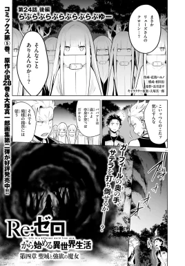 Daiyonshou Chapter 24-2