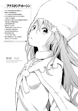Daisanshou Chapter 9