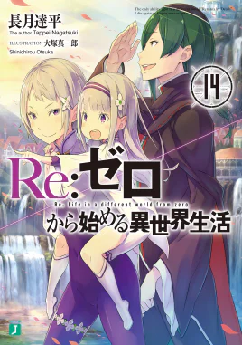 Re Zero Volume 14 Cover