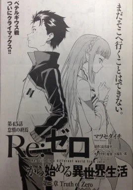 Daisanshou Chapter 45