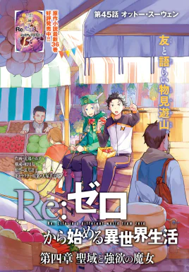 Daiyonshou Chapter 45