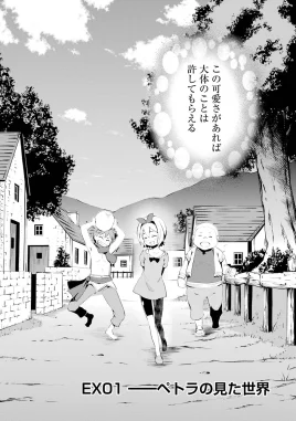 Dainishou Chapter EX01