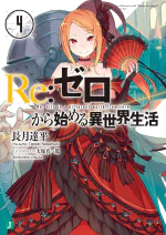 Re:Zero Light Novel Volume 4