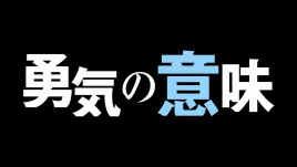 Title Card