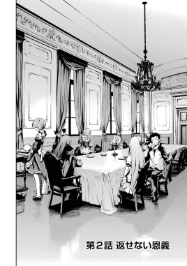 Dainishou Chapter 2